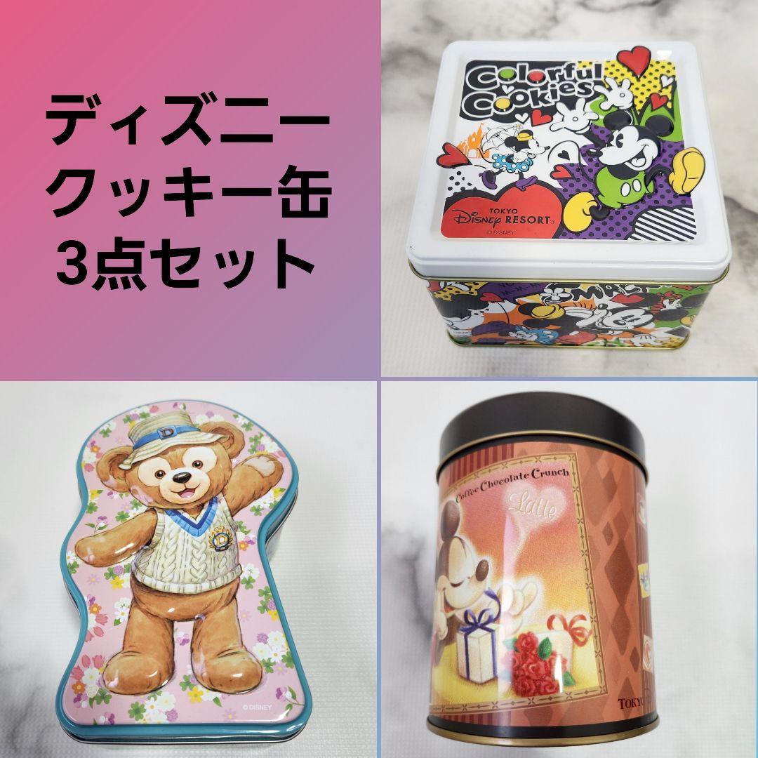 無料発送 ディズニー 東京ディズニーリゾート ランド クッキー缶 シー その他