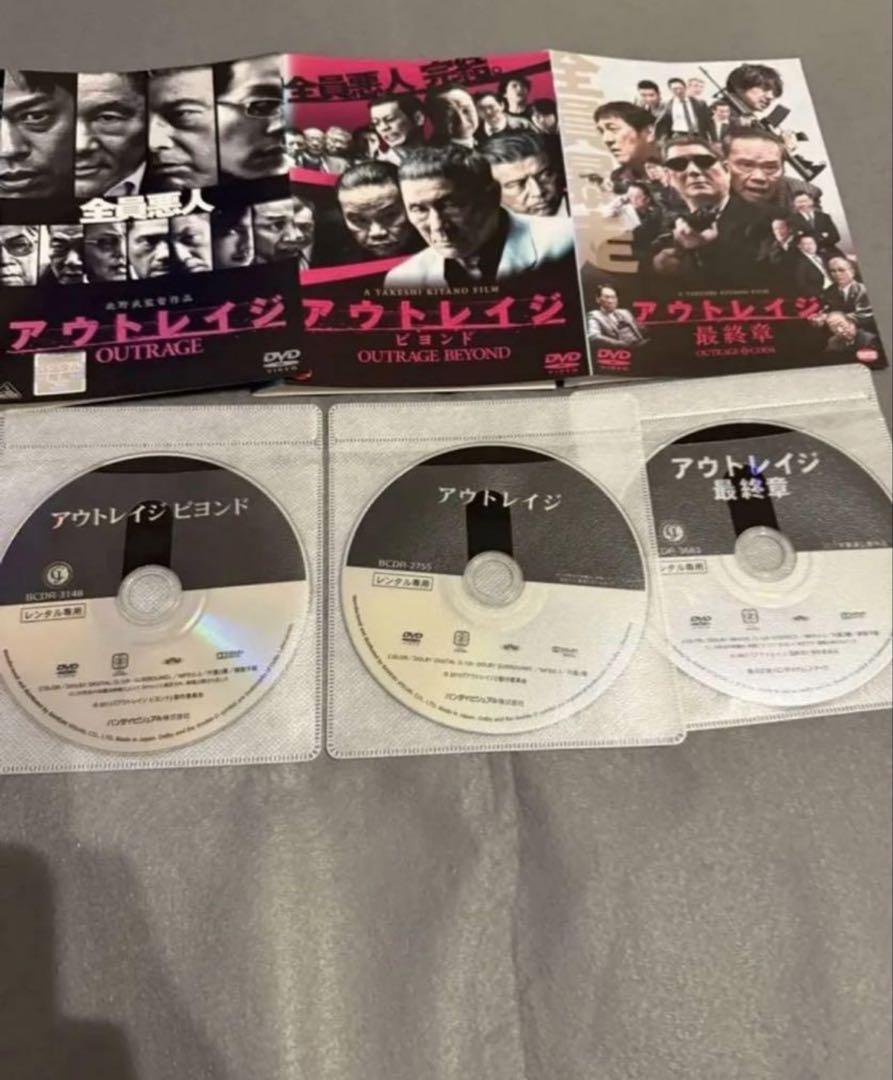 Amazon.co.jp: アウトレイジ ビヨンド 最終章 全3巻セット DVD