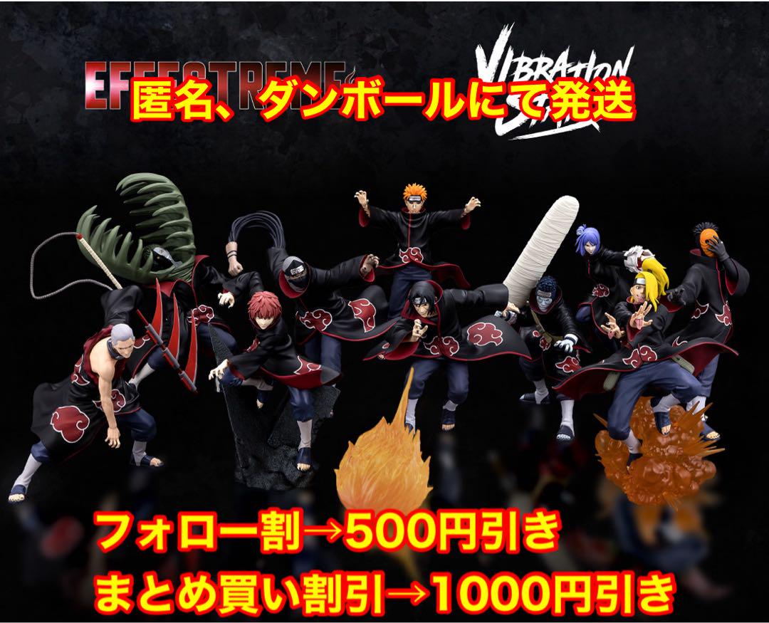 全11種】 ナルト NARUTO 暁 コンプリート - メルカリ