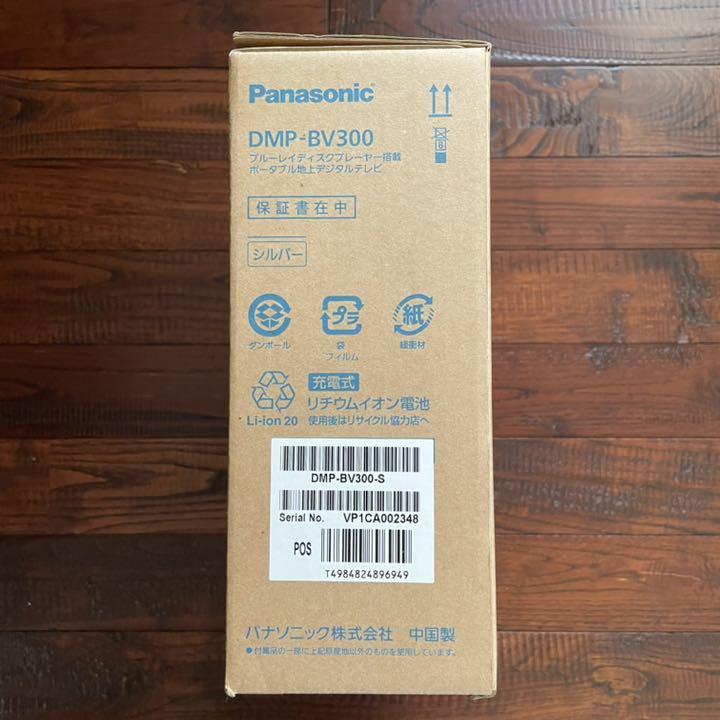 100%新品安い 歳末特価‼︎ VIERA DMP-BV300-S DU9Al-m33203647114 早い者勝ち‼︎Panasonic 定番人気低価
