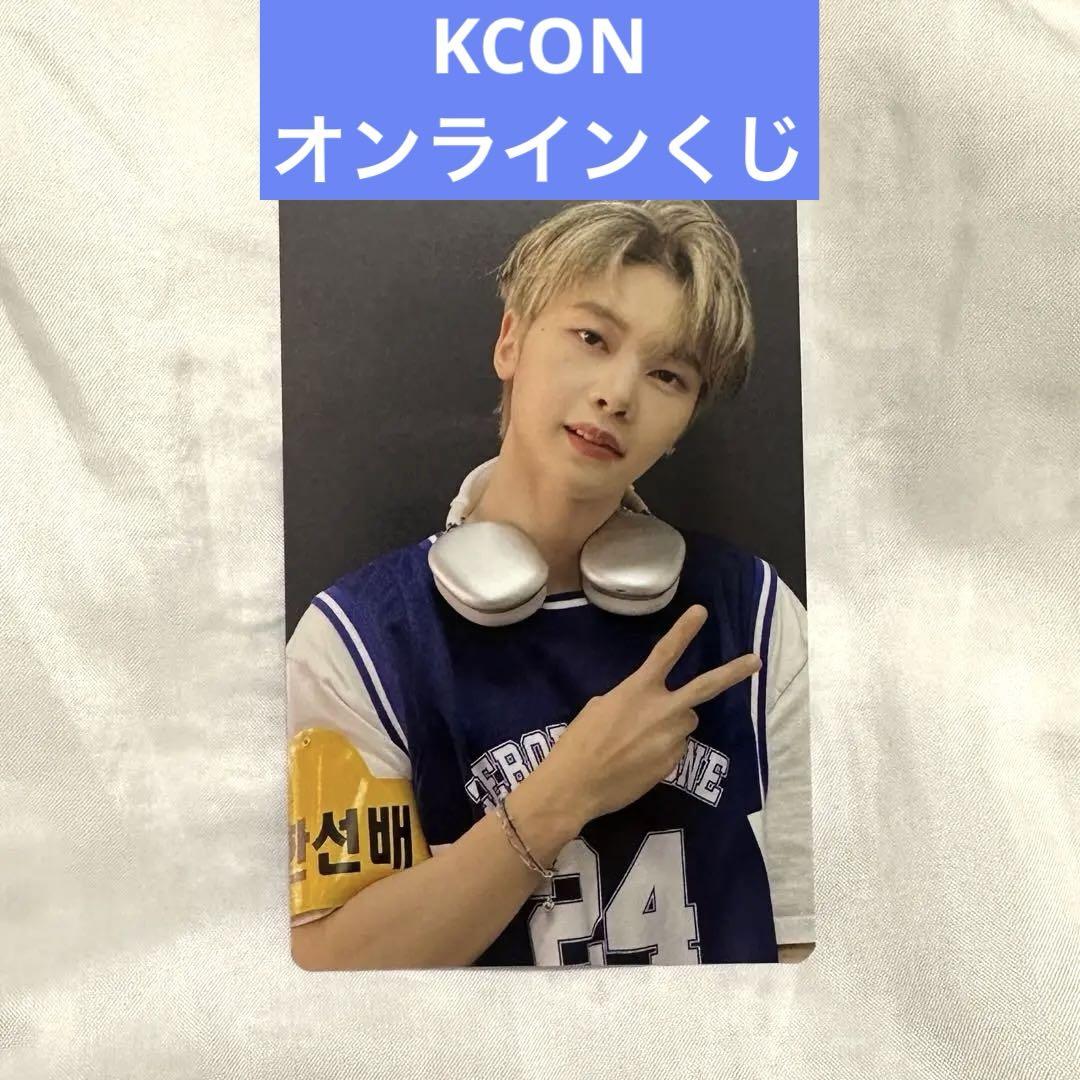ZB1 ゼベワンKCON オンラインくじ トレカ