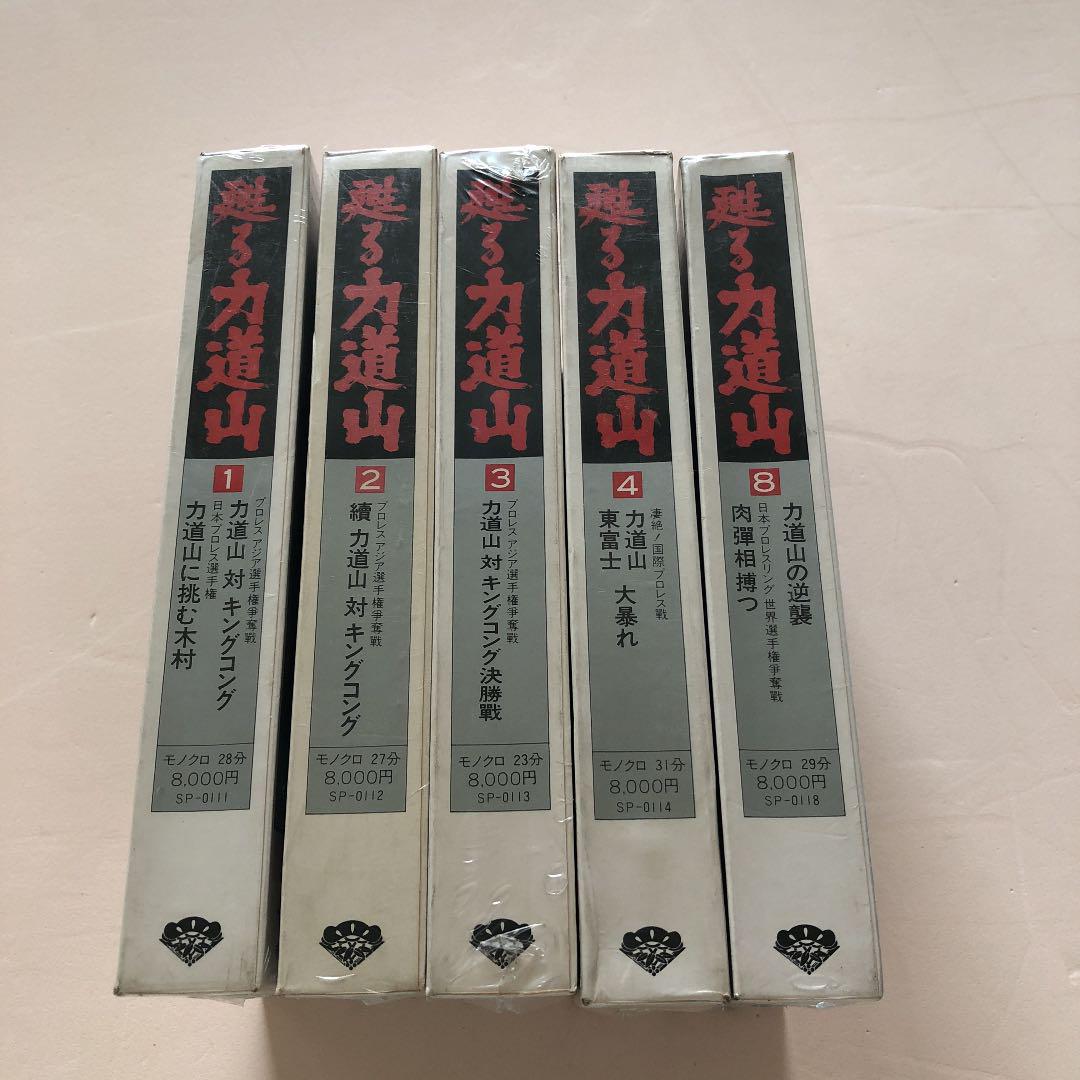 大得価正規品 60 力道山 未開封商品 wtAn0-m33204148924 即納高品質