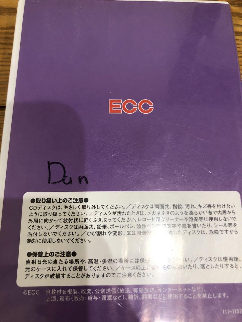 ECC DVD CD Jelly Beans PA 英語　知育　勉強　15本