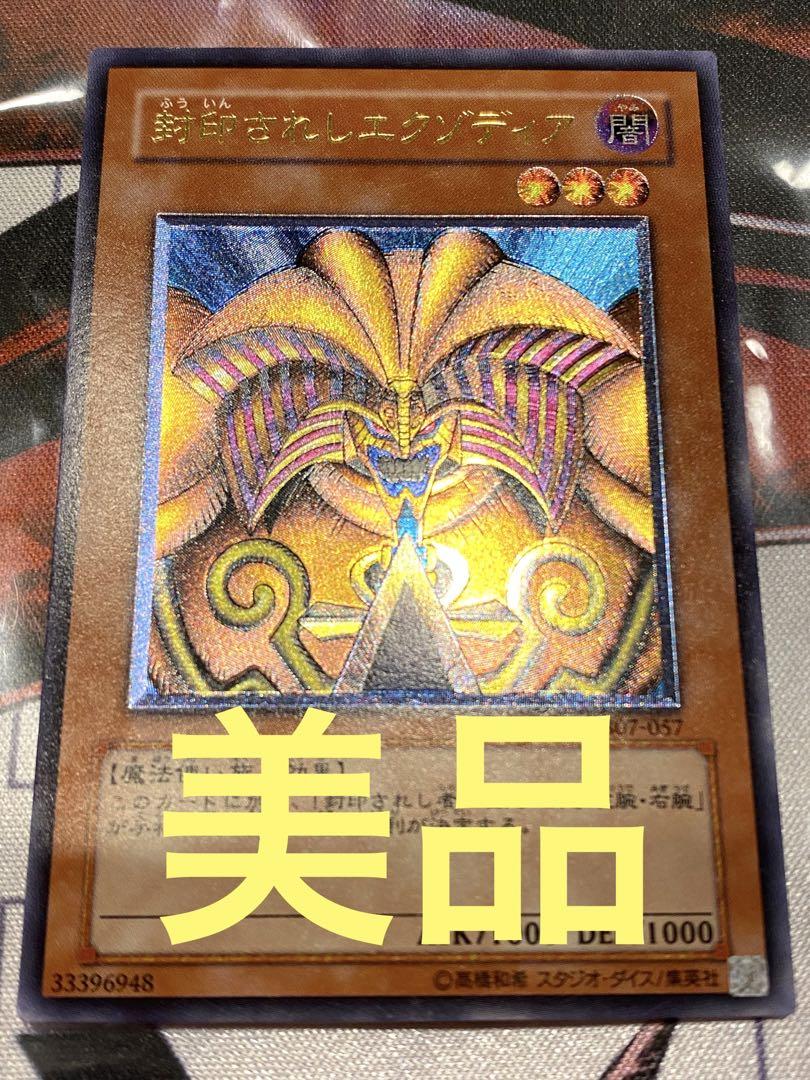 MTG 英語版foil 穢すもの、ウラモグ