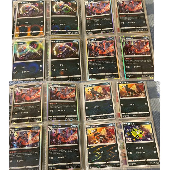 ポケモンカード 悪タイプ キラ/パラレル/ミラー/まとめ売り 100枚以上 割引ネット 61枚セット まとめ売り ファイル ポケモンカード ポケカ ポケモンカードゲーム