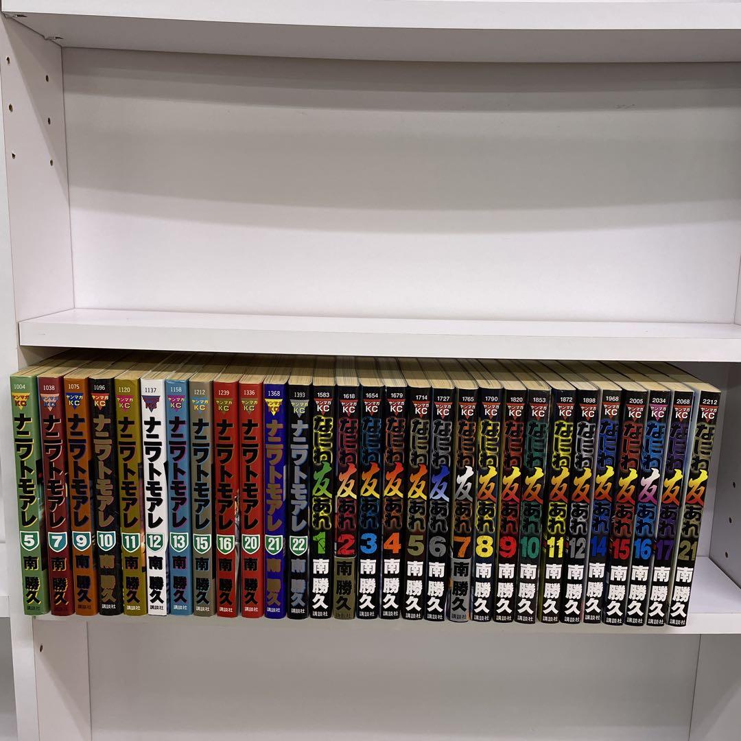 ナニワトモアレ なにわ友あれ 29冊セット 巻抜け有り 初版本多数 南勝久