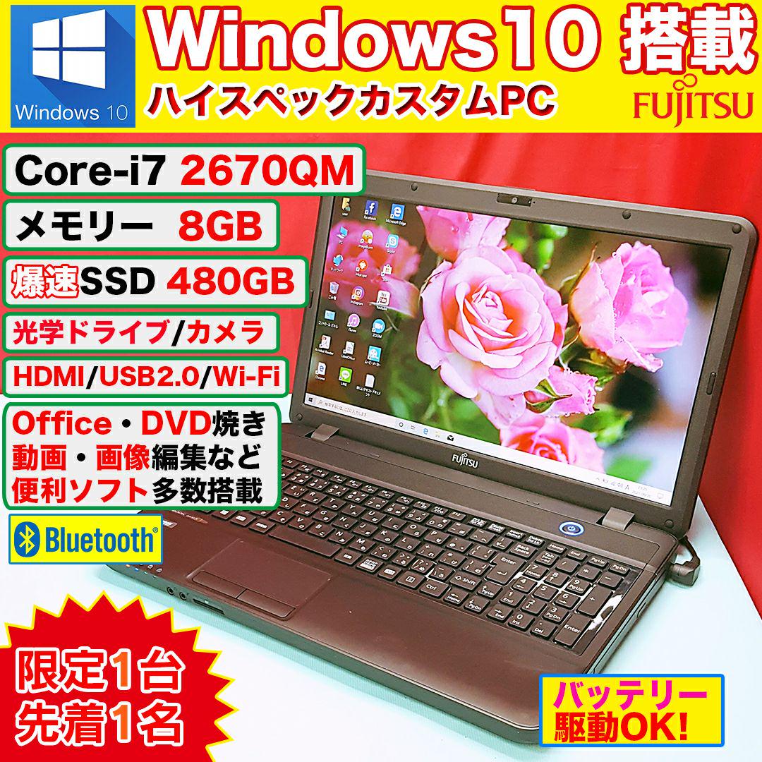 ブラウン系最前線の 美品レッド☆新型Win10/爆速i7/8G/新品SSD