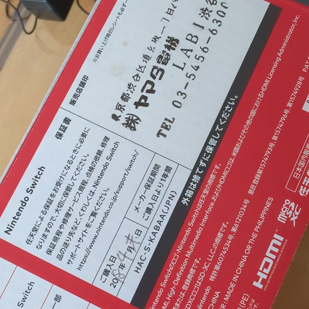 Nintendo Switch 本体　ニンテンドースイッチ