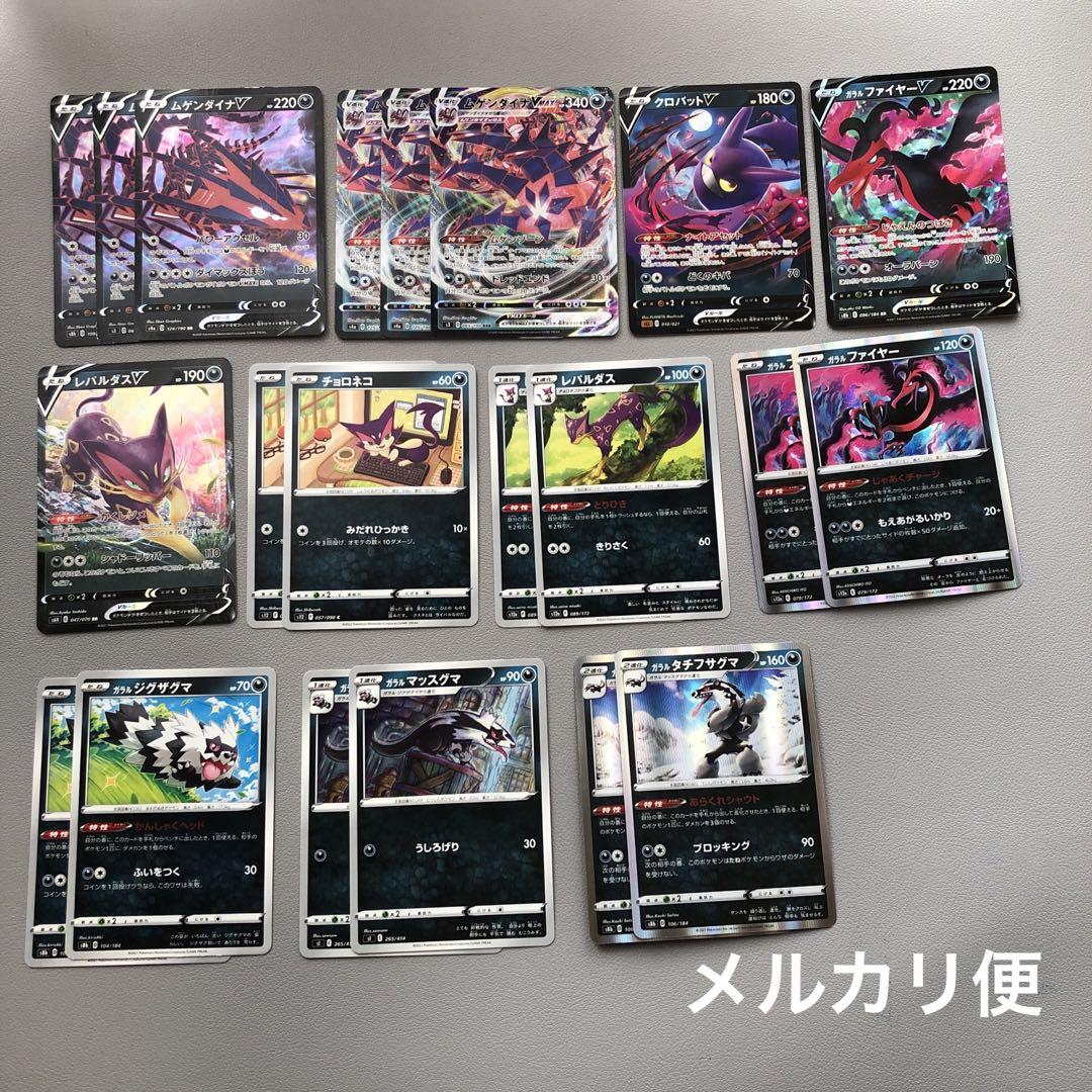 ポケモンカード　ムゲンダイナ　デッキ　エクストラ　60枚 ポケカ ムゲンダイナVmax デッキレシピ エクストラ - ポケモン