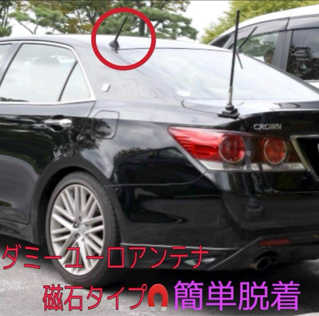 覆面パトカー仕様 ダミーユーロアンテナ 磁石内蔵タイプ - メルカリ