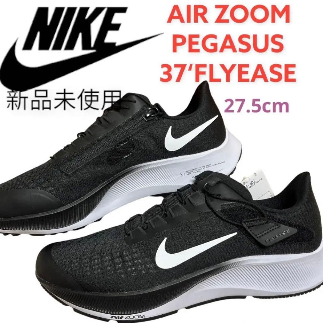 超歓迎】 NIKE AIR ZOOM PEGASUS 37'FLYEASE ランニング - saz.org.zw