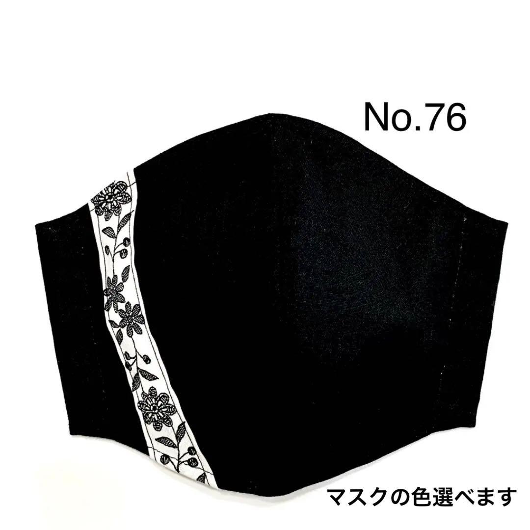 No.544 オーダーマスク　スポーツ　ラグビー　サッカー　卓球　バレー　野球 最新リリース: ゼッケン・ゲームベスト の新着ランキング