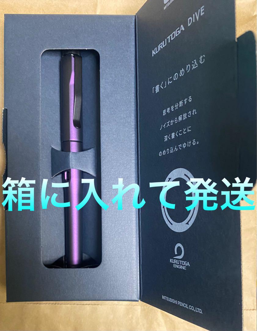 クルトガ 三菱鉛筆 シャープペン ダイブ オーロラパープル 0.5