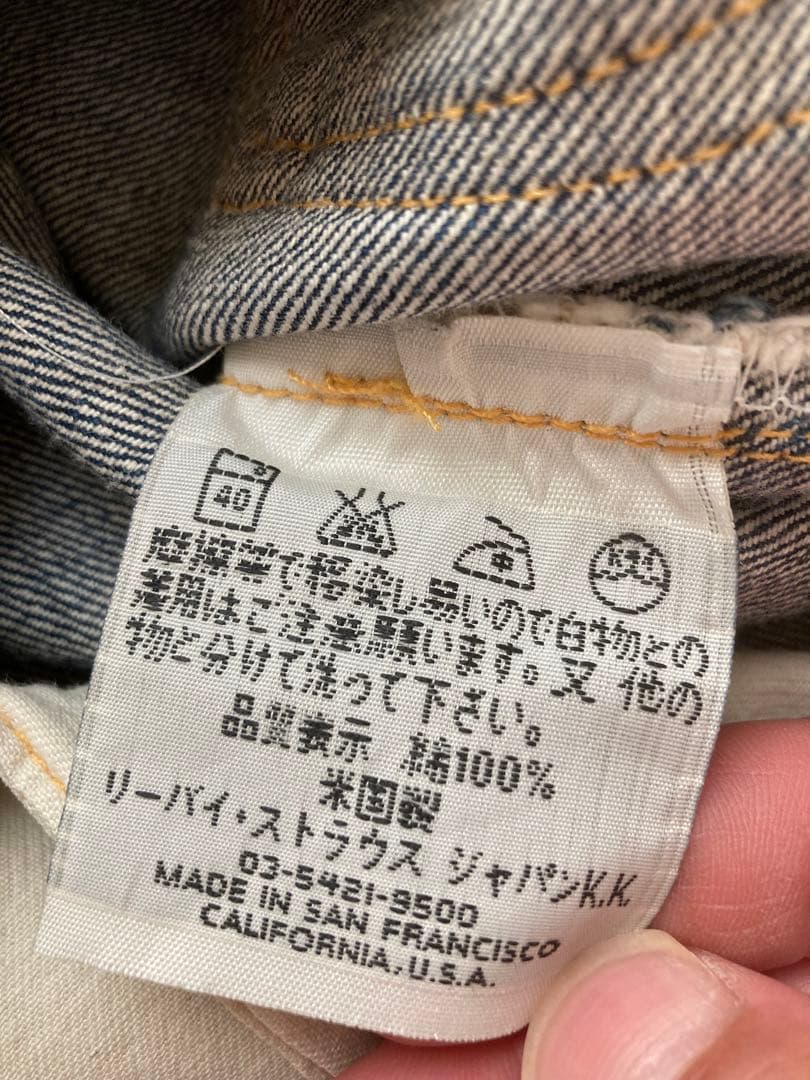 希少リーバイスバレンシア製s501xx