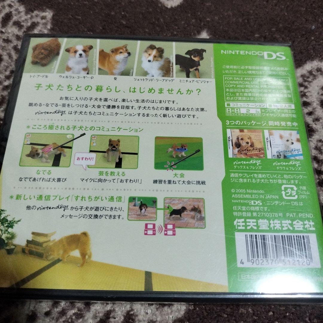 nintendogs 柴＆フレンズ