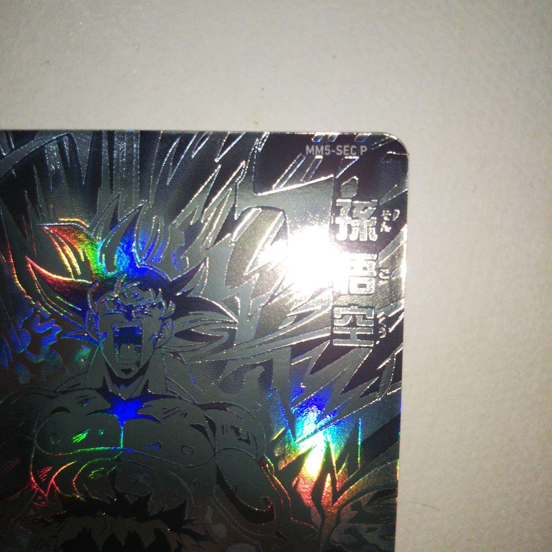 スーパードラゴンボールヒーローズ mm5-sec p 孫悟空 MM5-SEC-P 孫悟空 Amazon.co.jp: スーパードラゴンボール