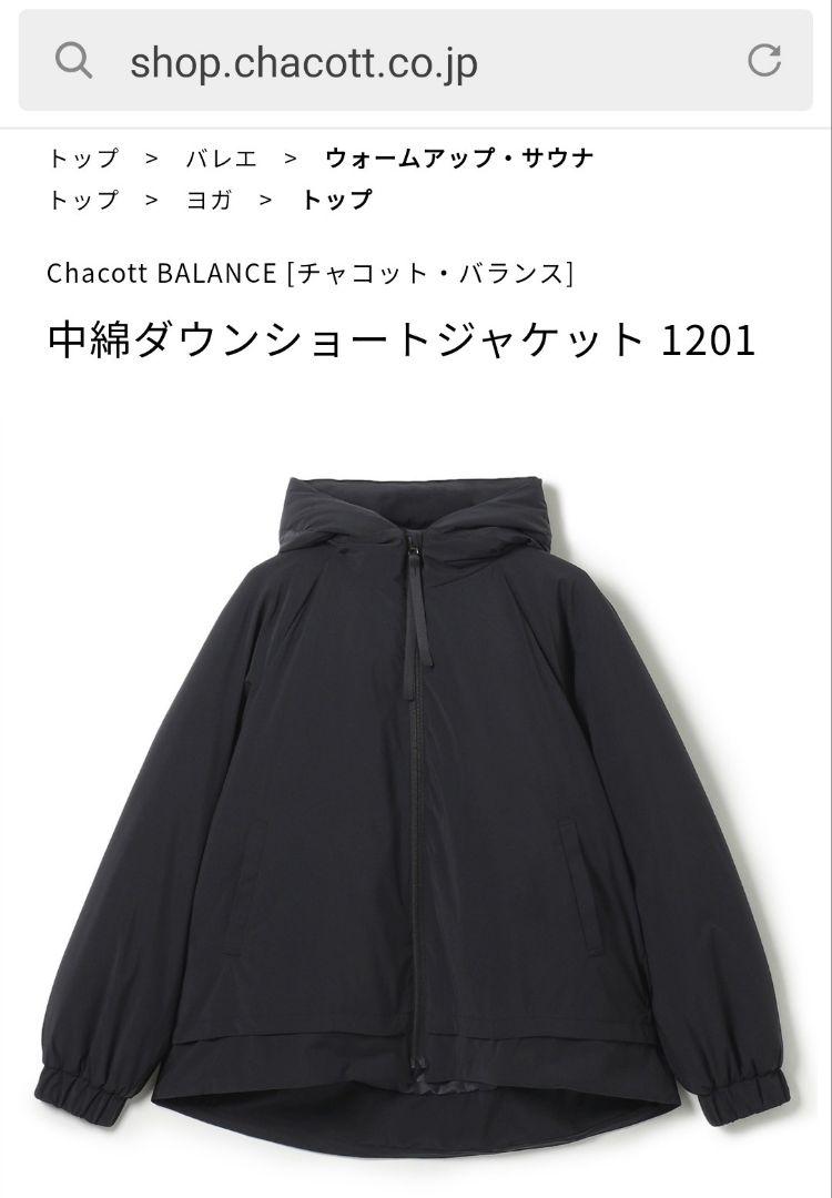Chacottダウンジャケット