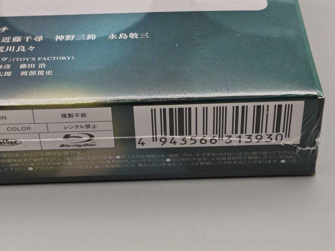 100万回 言えばよかった 未開封Blu-ray BOX 井上真央 佐藤健