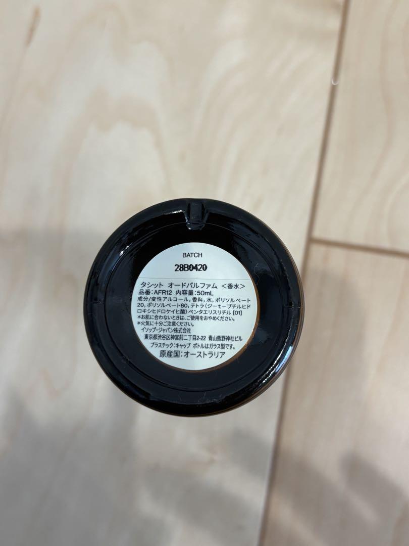 Aesop Tacit Eau de Parfum 香水
