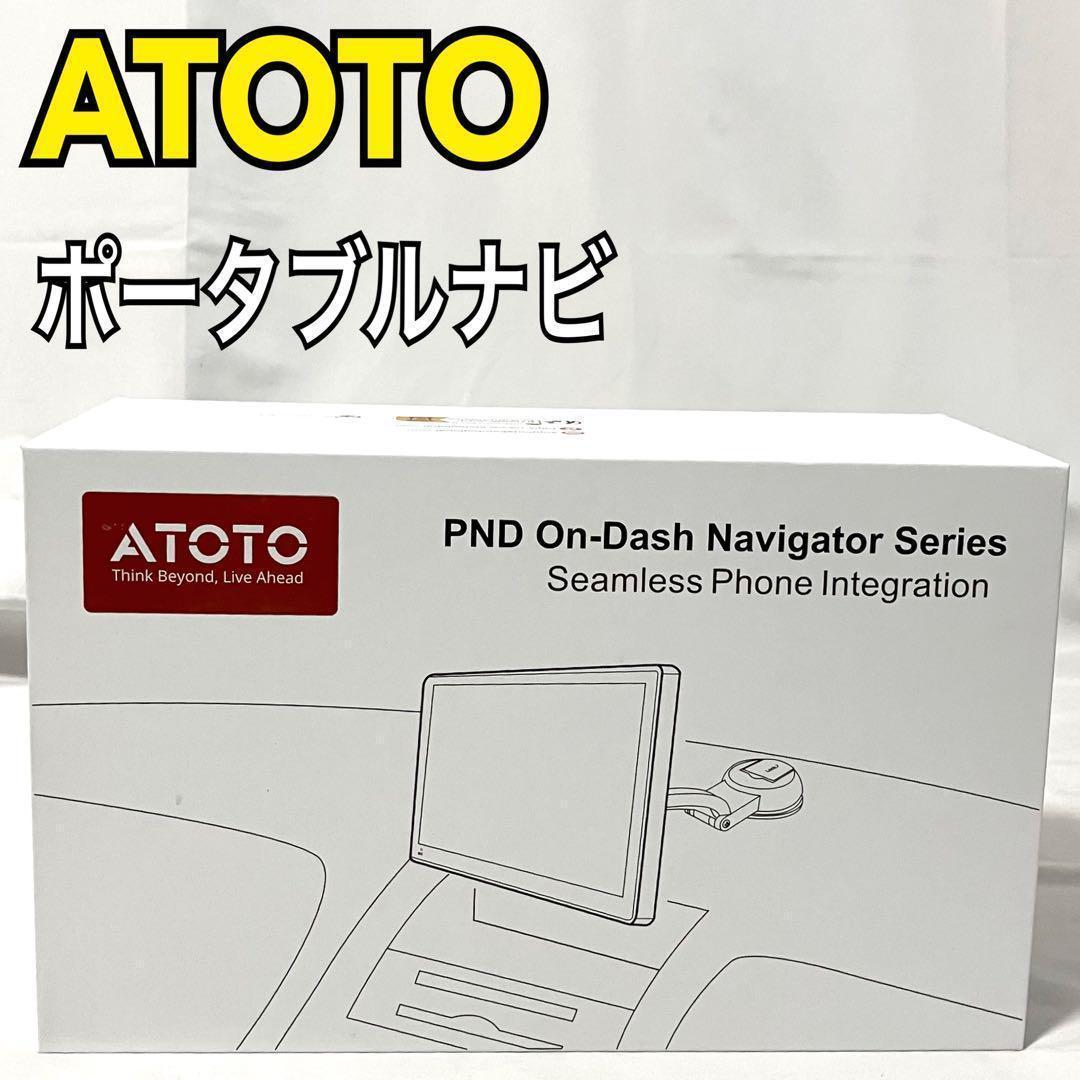 【新品】ATOTO ポータブル カーナビ P909PR1X QLED ナビ 【新品】ATOTO ポータブル カーナビ P909PR1X QLED ナビ