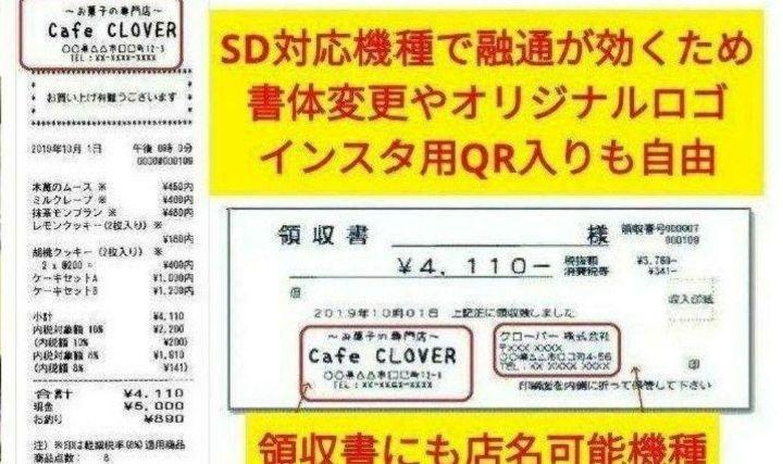 PC連携売上管理