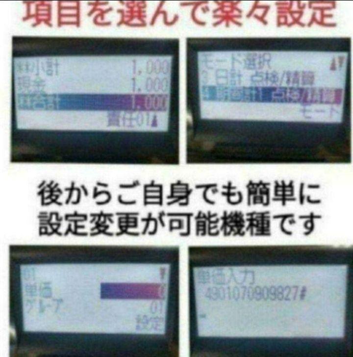 PC連携売上管理