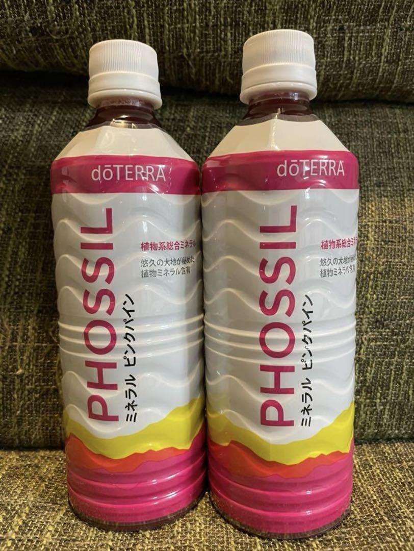 正規品　ドテラ doTERRA PHOSSIL ミネラル ピンクパイン 2本