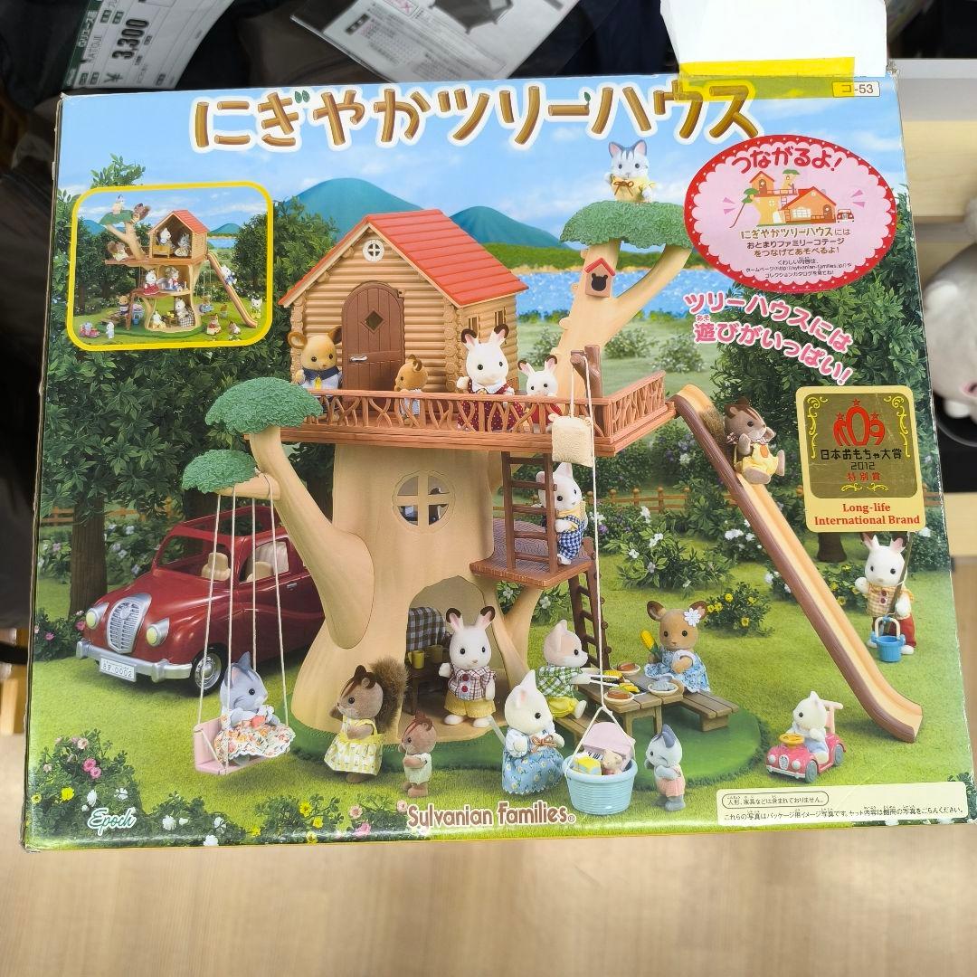 にぎやかツリーハウス シルバニアファミリー