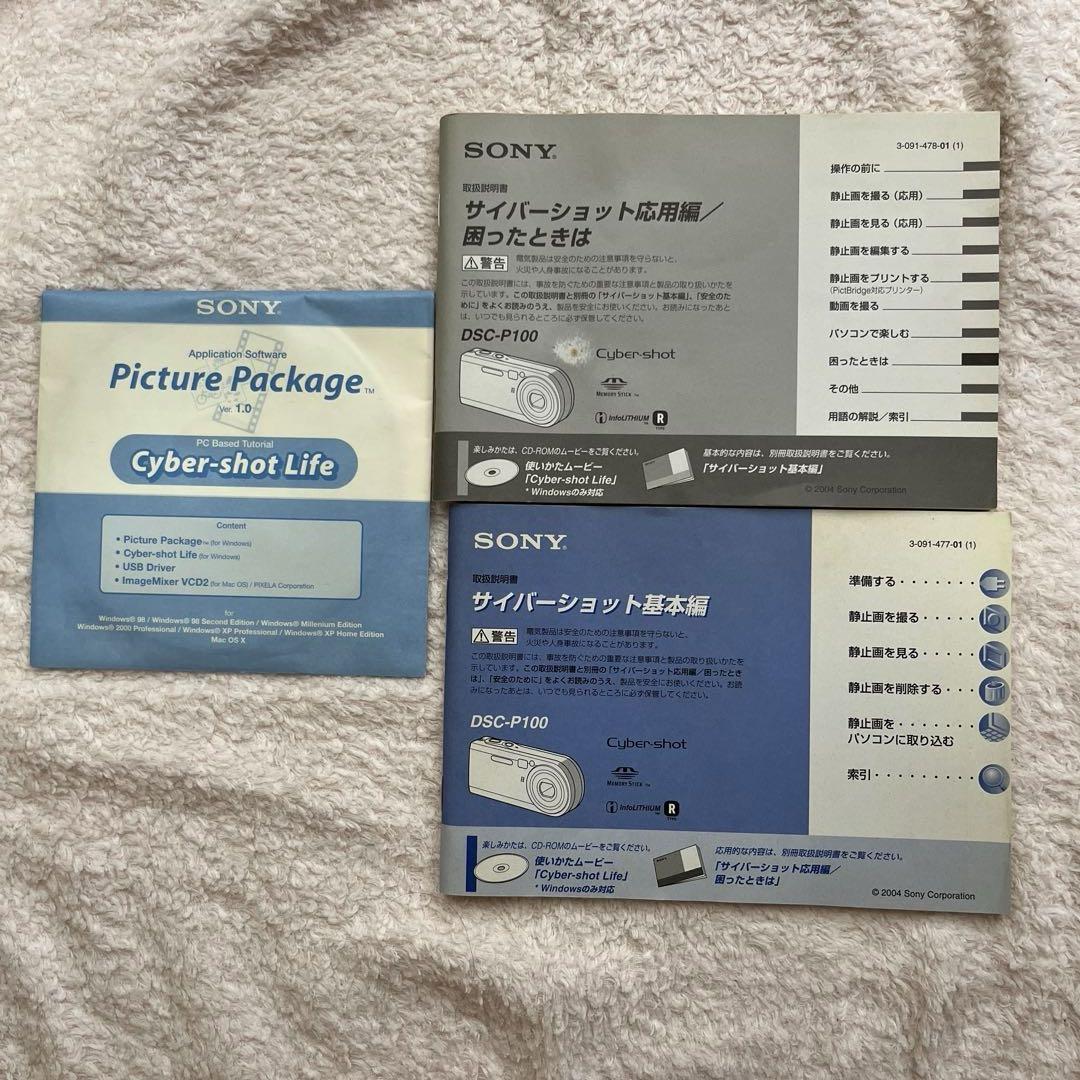 さにこ❗️ SONYサイバーショットDSC-P100