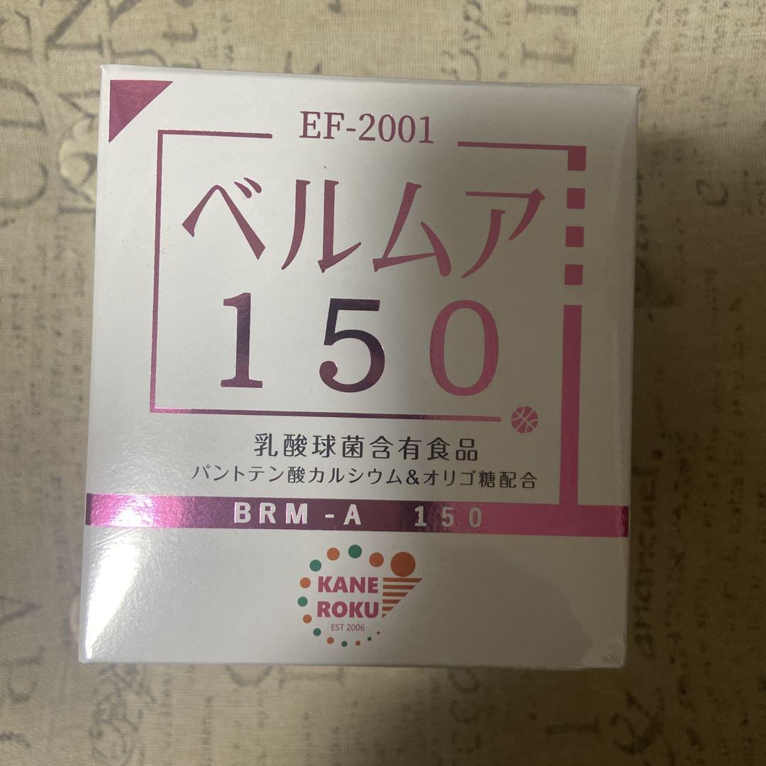 ベルムア150 乳酸球菌含有食品
