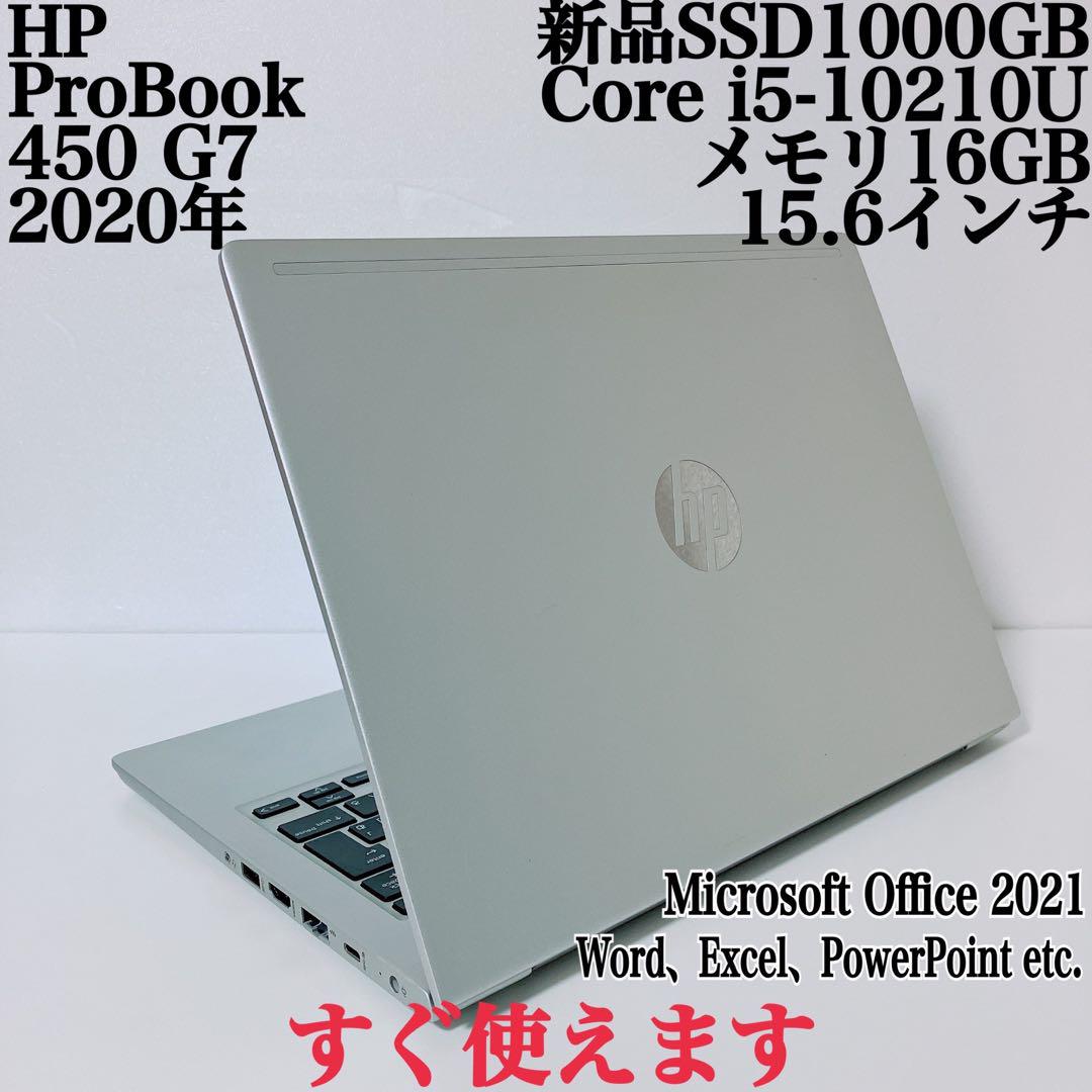 【美品】HP 450 爆速新品SSD1TB 16GB 第8世代パソコンPC 美品】HP 450 爆速新品SSD1TB 16GB日本製第10世代パソコンPC