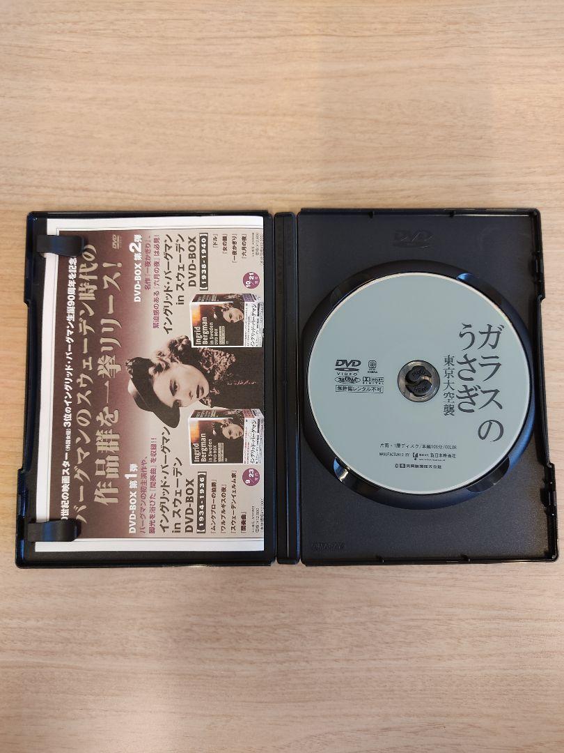 激安 即納 ガラスのうさぎ Dvd リアルサープラス New V Ems Org Eg 激安 即納 ガラスのうさぎ Dvd リアルサープラス New V Ems Org Eg