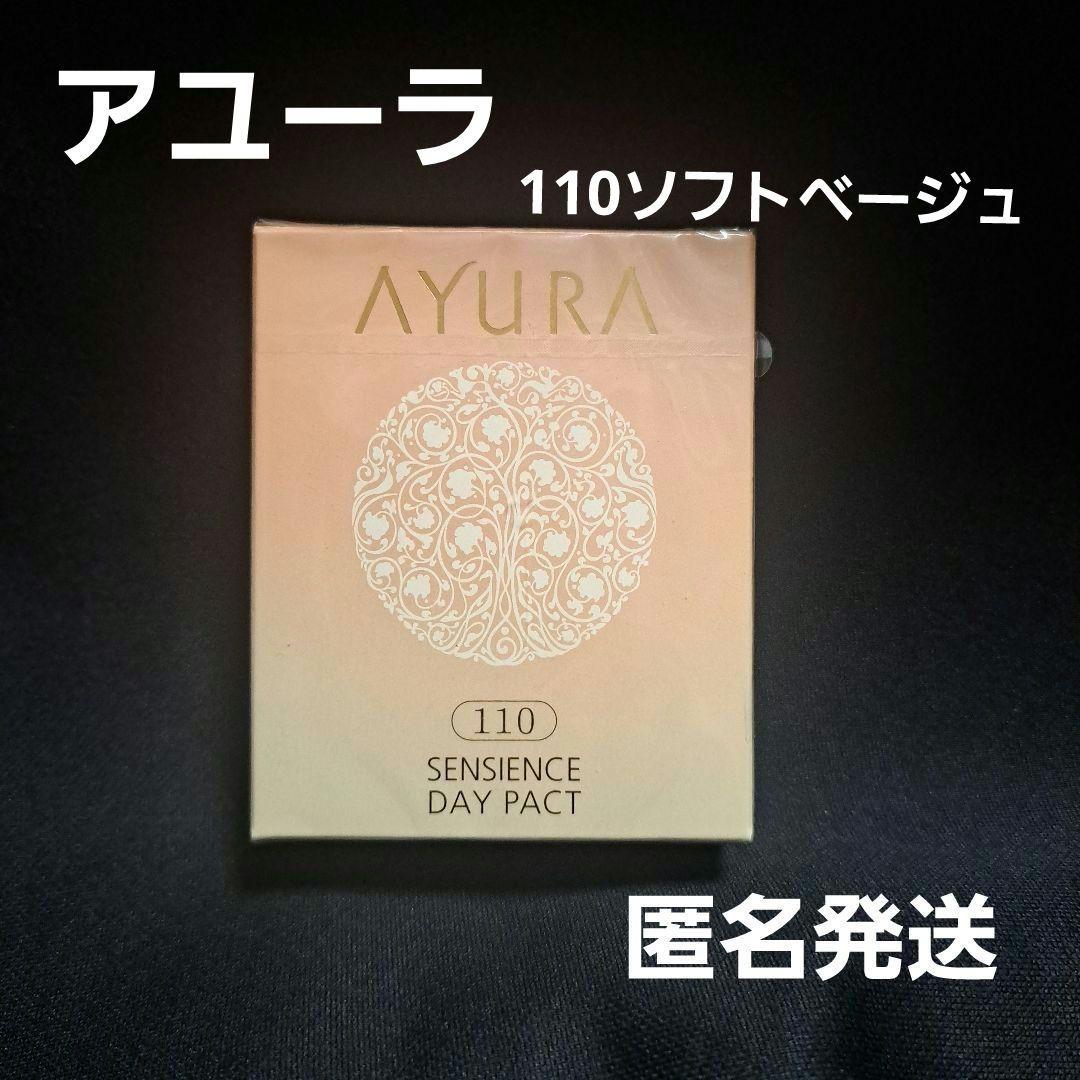 アユーラ　センシエンス　デイパクト(ファンデーション)　110ソフトベージュ アユーラ センシエンス デイパクト(ファンデーション) 110ソフト