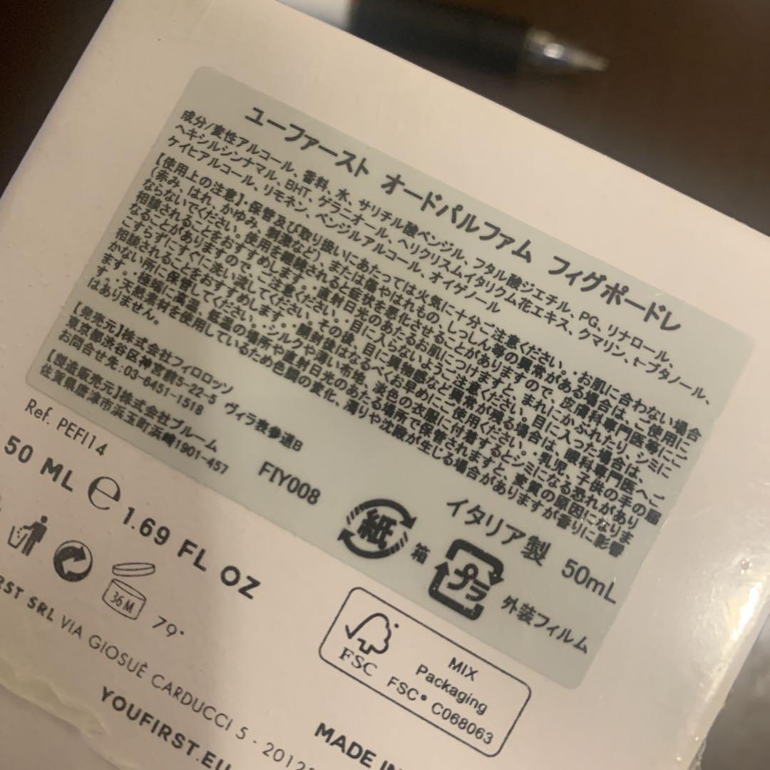 新品未開封　ユーファースト　　　　　　　　　フィグポードレ   オードパルファム