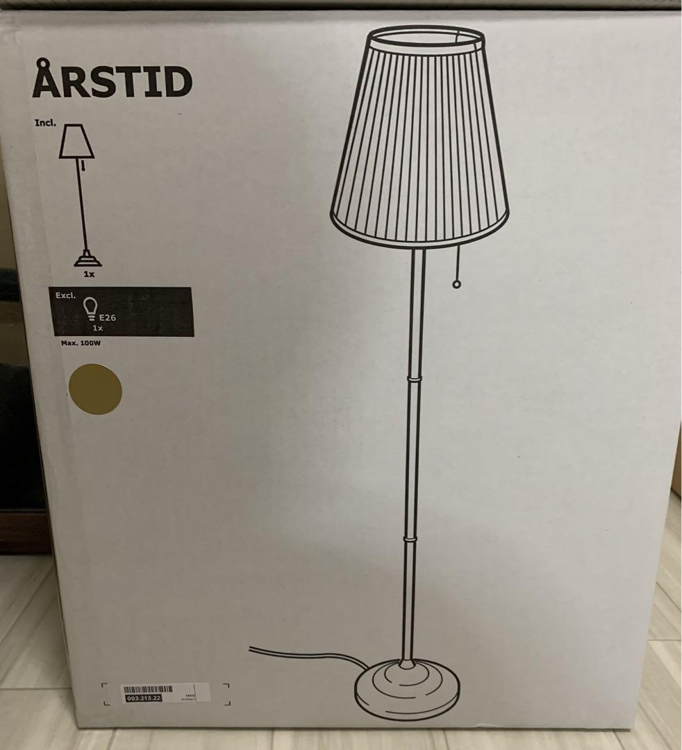 【新品未使用】IKEA ÅRSTID オースティード フロアランプ, 真ちゅう
