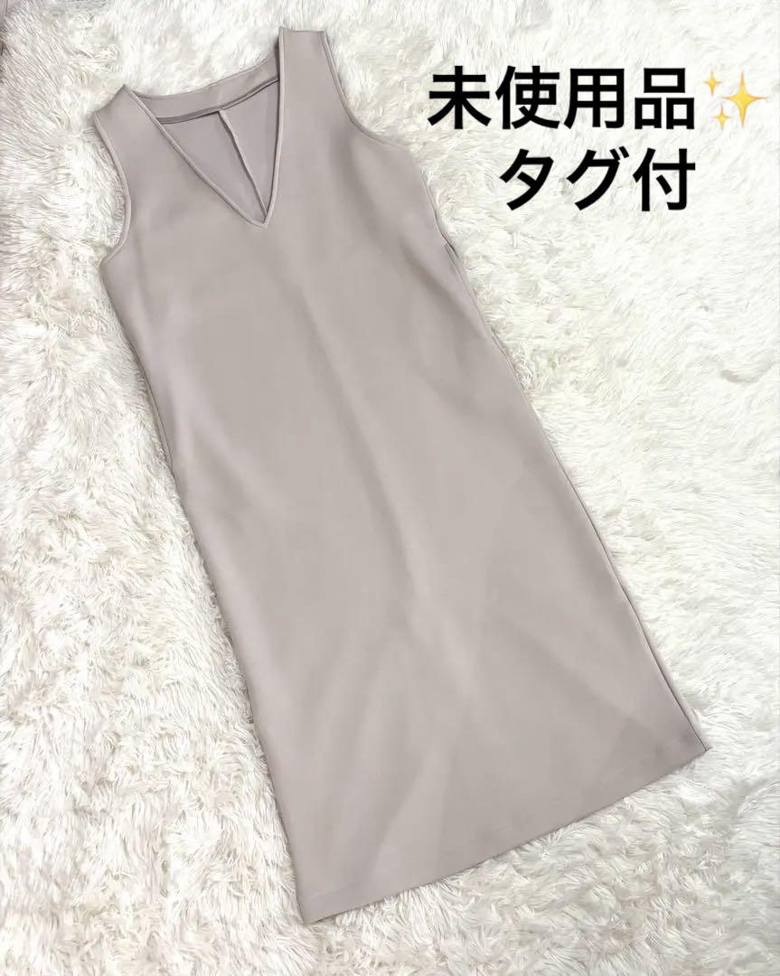 新品✨コラージュガリャルダガランテ　ジャージ生地ロングワンピース　ベージュ
