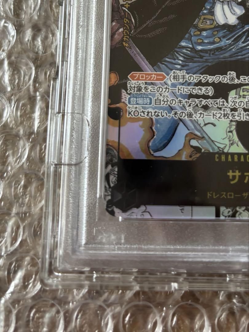 ワンピースカード　サボ　コミパラ　PSA10