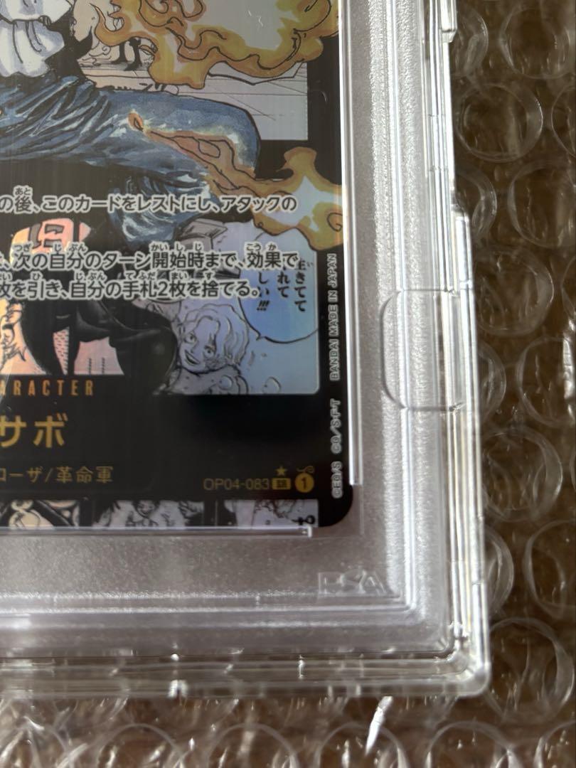 ワンピースカード　サボ　コミパラ　PSA10