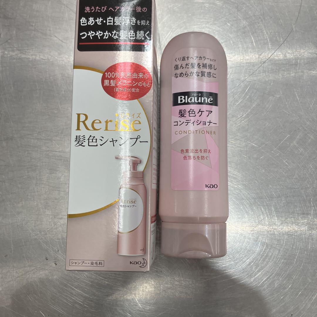Rerise 髪色シャンプー + 髪色ケアコンディショナー セット 花王