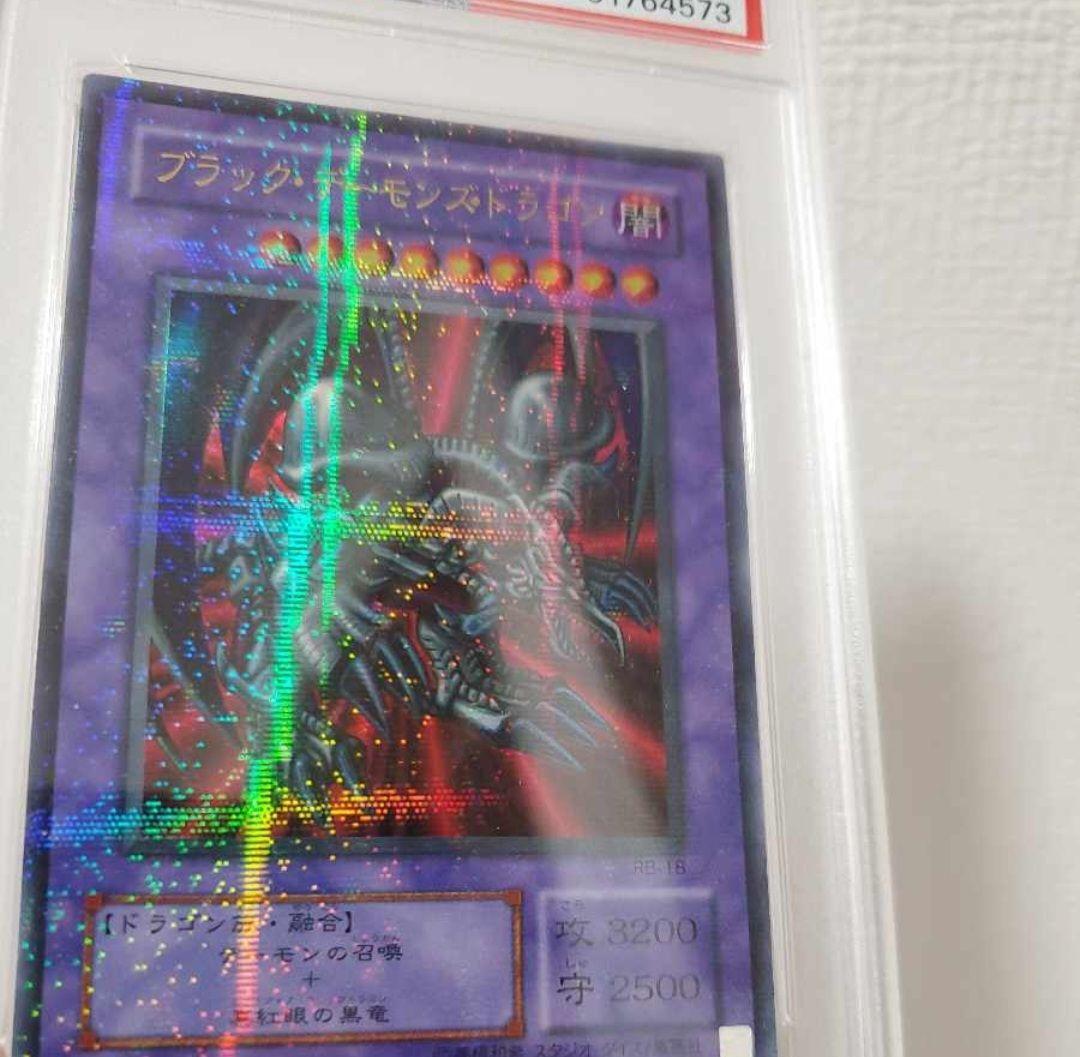 ブラックデーモンズドラゴン ウルトラパラレル 遊戯王 PSA8 - メルカリ