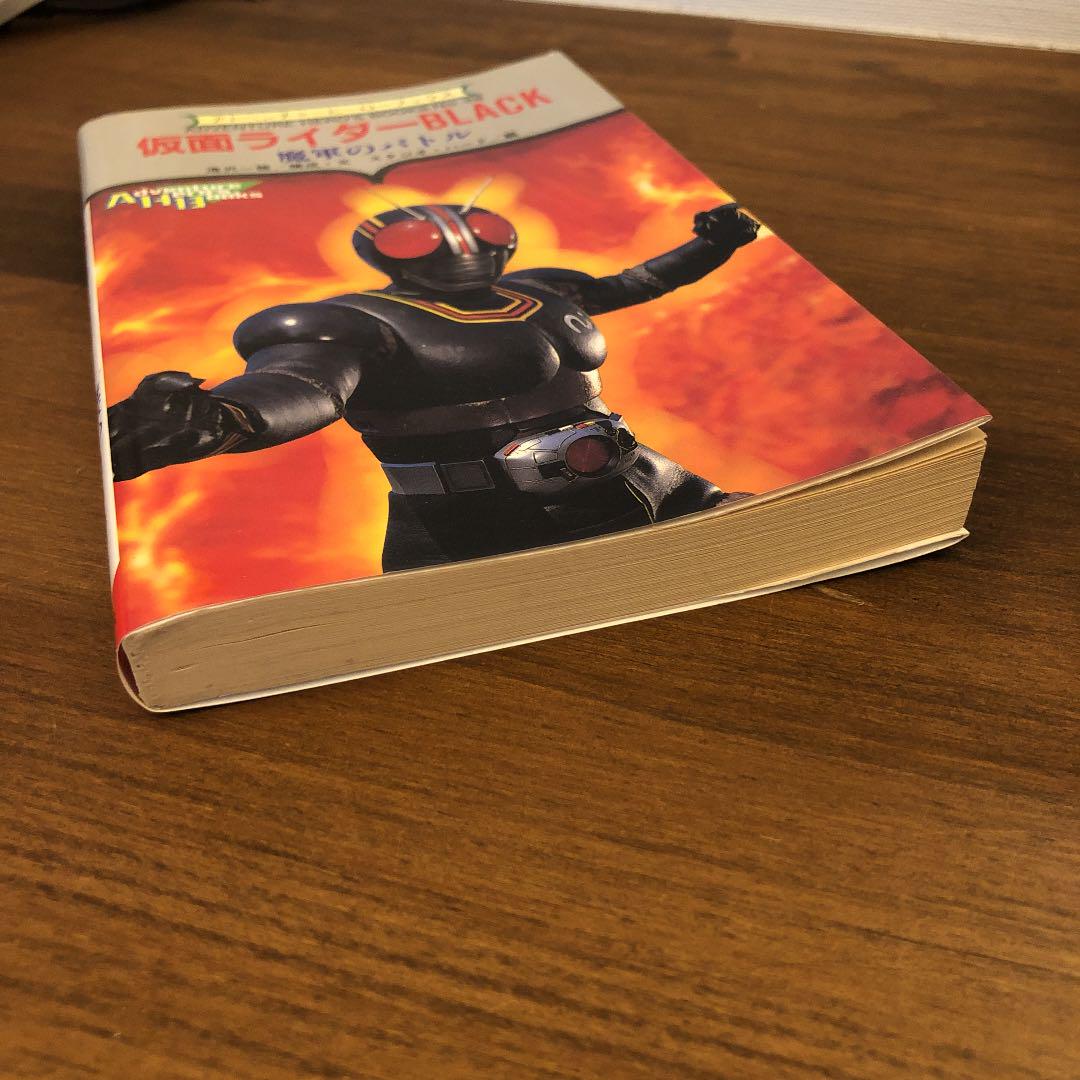 44%割引オレンジ系【GINGER掲載商品】 アドベンチャーヒーローブックス 仮面ライダーBLACK魔軍のバトル 文学/小説 本オレンジ系-CENTRALMOTOBOY.COM.BR 44%割引オレンジ系【GINGER掲載商品】 アドベンチャーヒーローブックス 仮面ライダーBLACK魔軍のバトル 文学/小説 本オレンジ系-CENTRALMOTOBOY.COM.BR