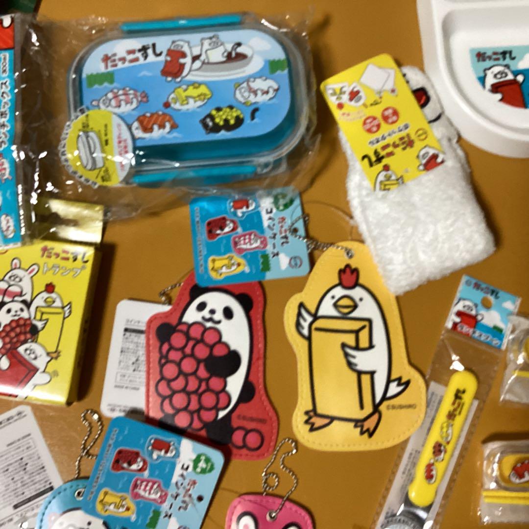 2396 だっこずしグッズおまとめ