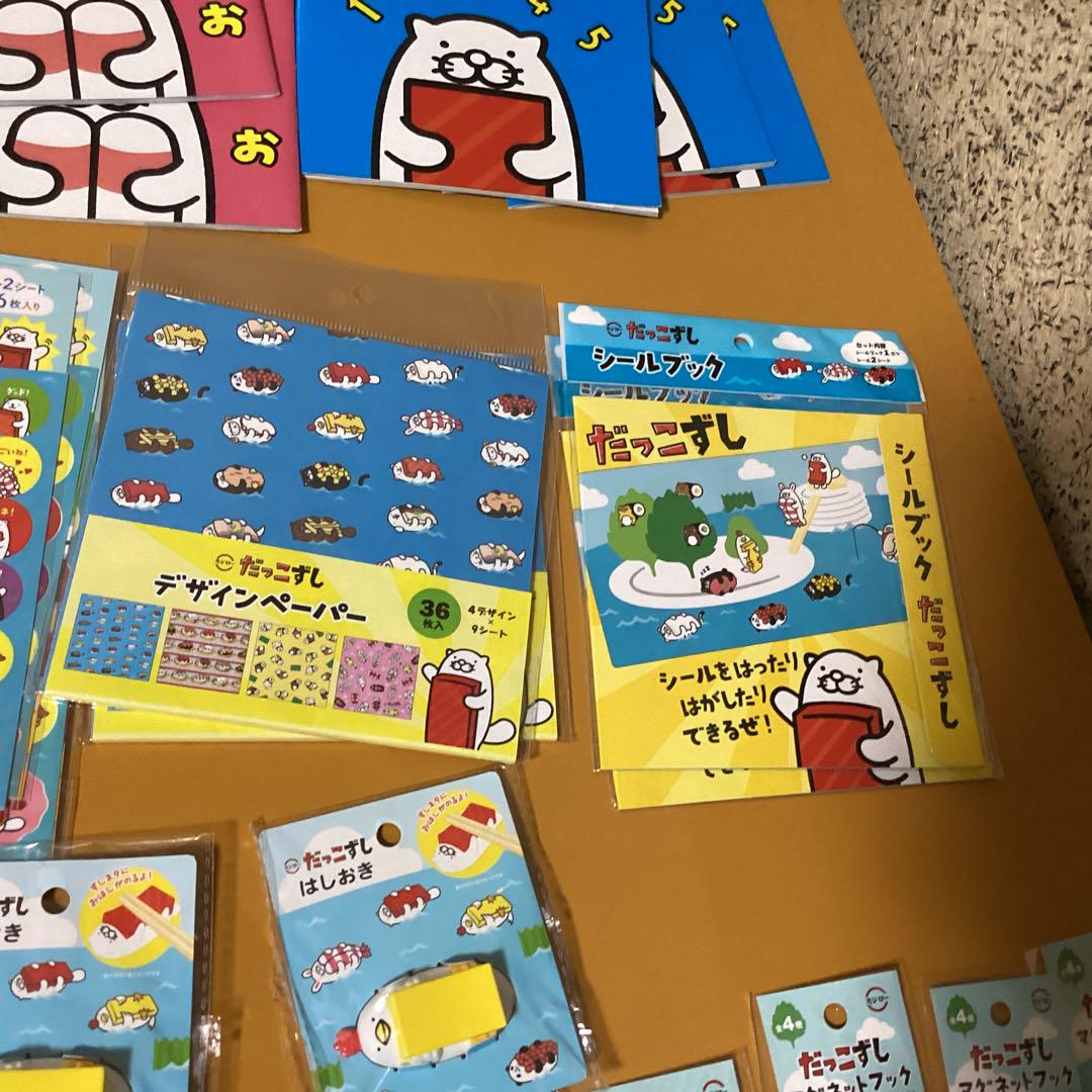2396 だっこずしグッズおまとめ