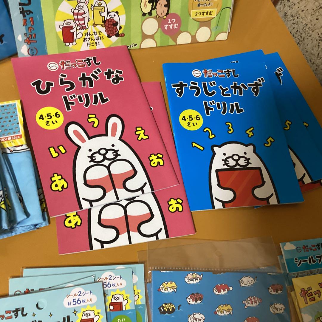 2396 だっこずしグッズおまとめ
