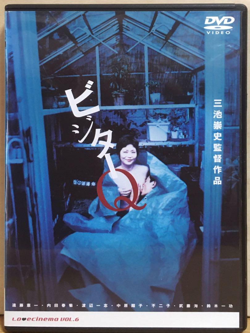 『ビジターQ』('00) DVD