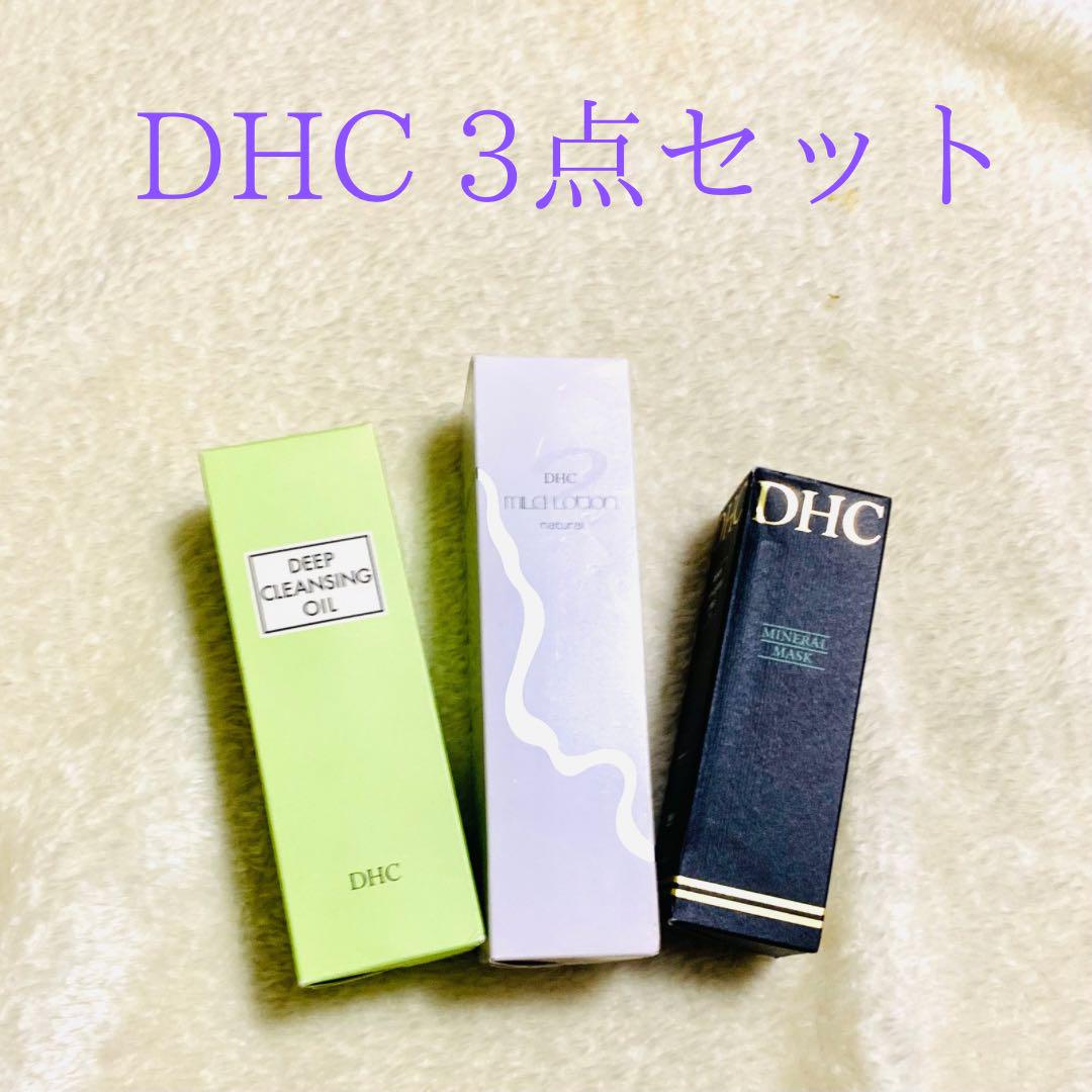 新品、未使用　DHC 3点セット