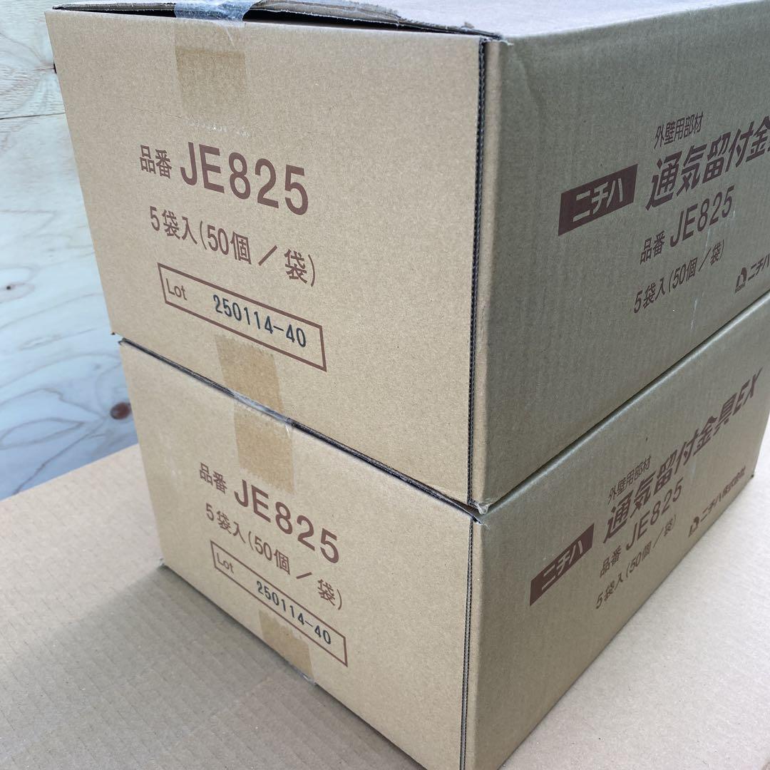 ニチハ JE825 使い捨て食器 5袋（50個）
