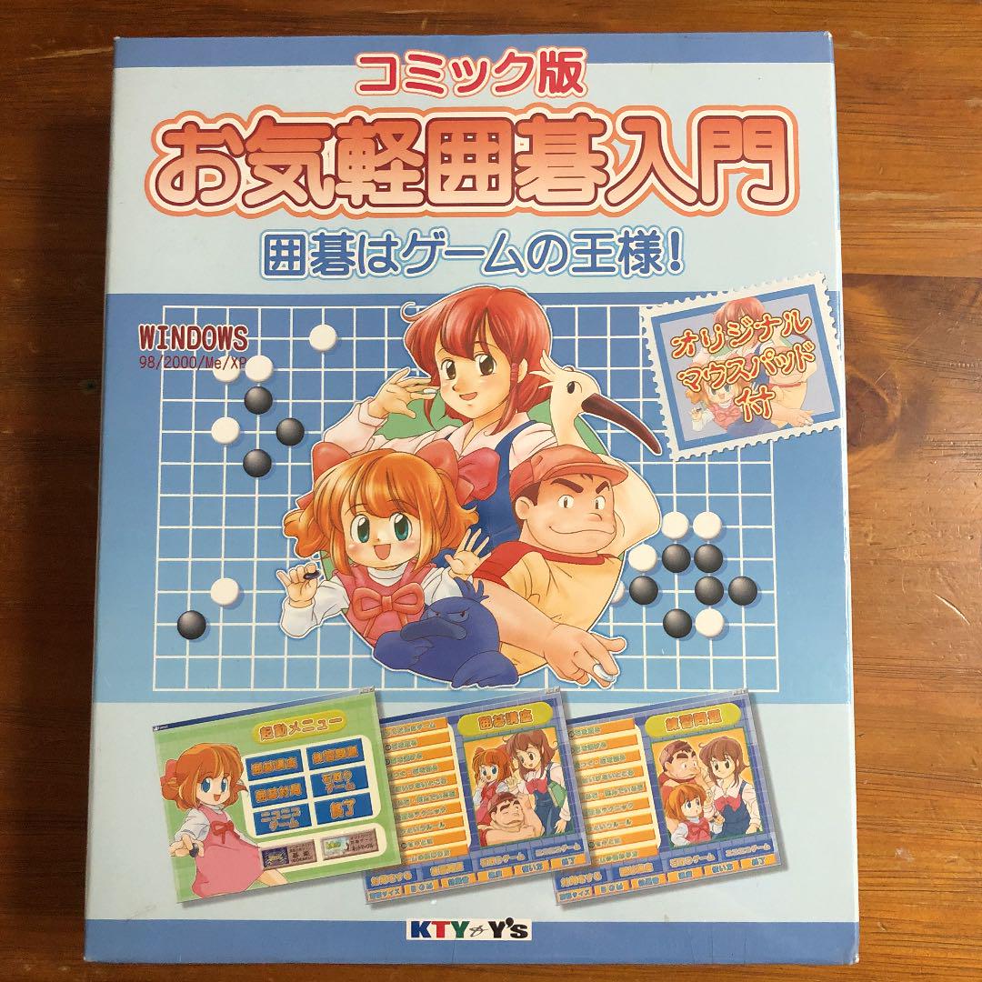 お気軽囲碁入門 コミック版