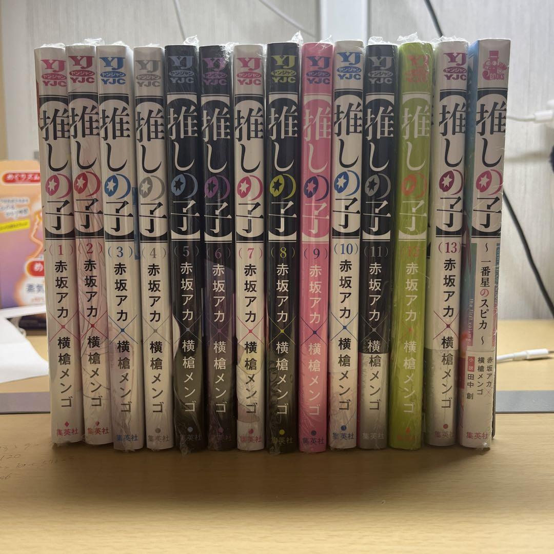 推しの子 全巻セット送料 無料