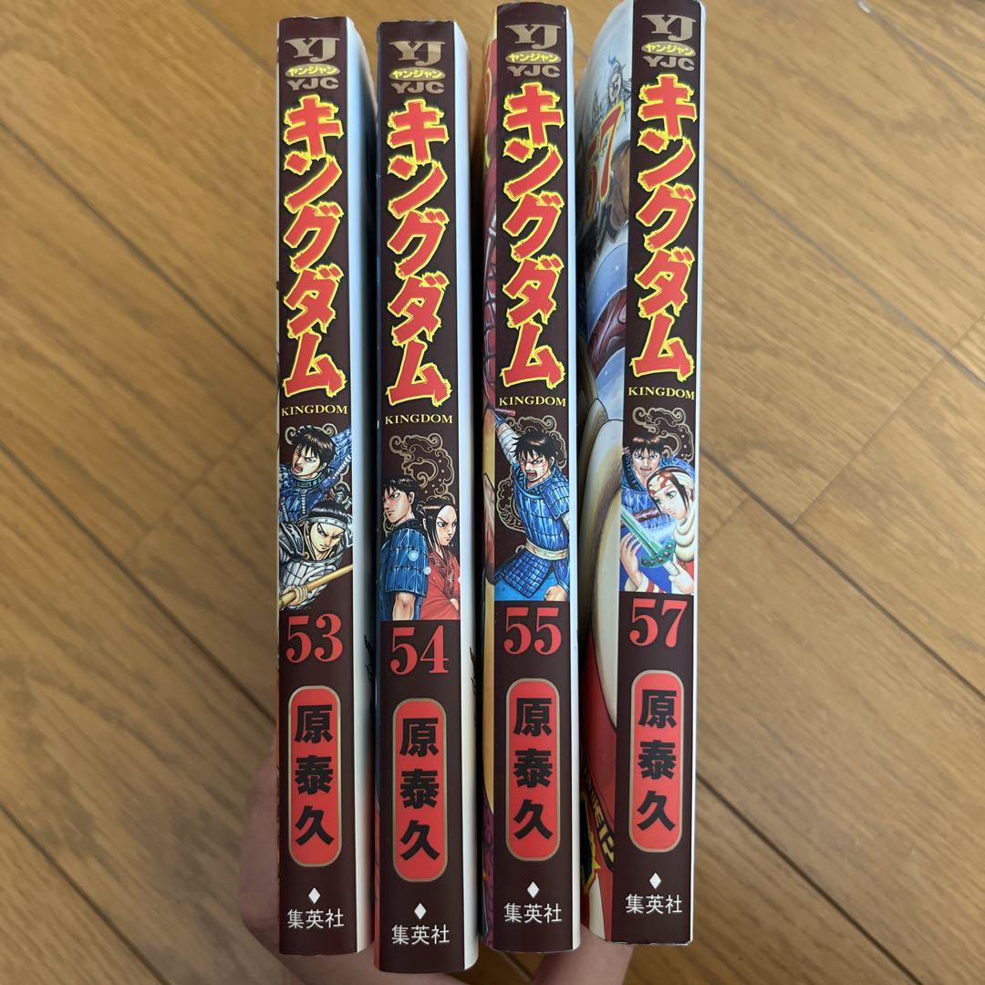 キングダム 1〜55巻まで　おまけ57巻